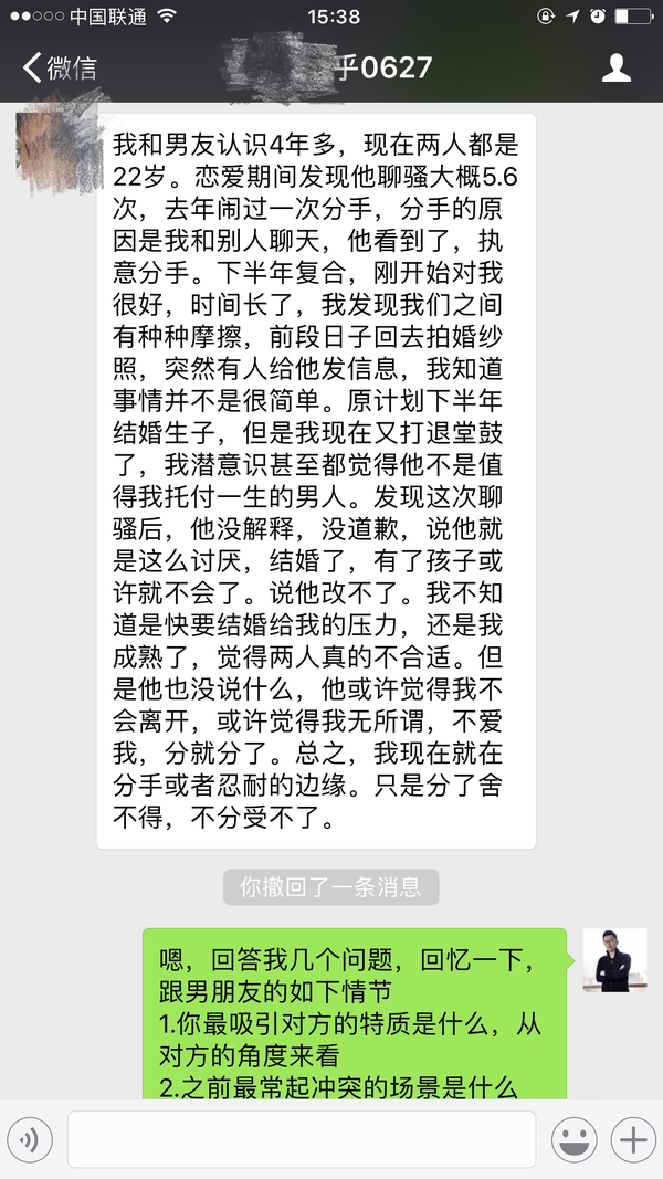 婚前必问的15个问题 知乎