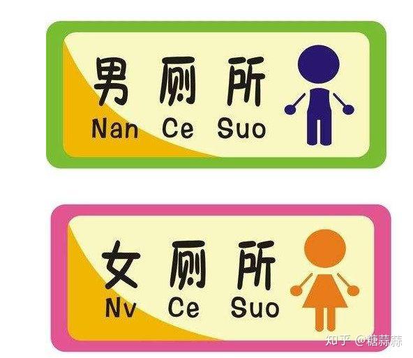 男生去女厕所方便女生应该习以为常吗