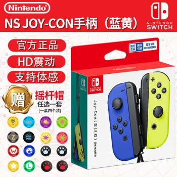 Switch 哪些配件值得推荐 知乎 Switch 哪些配件值得推荐 知乎
