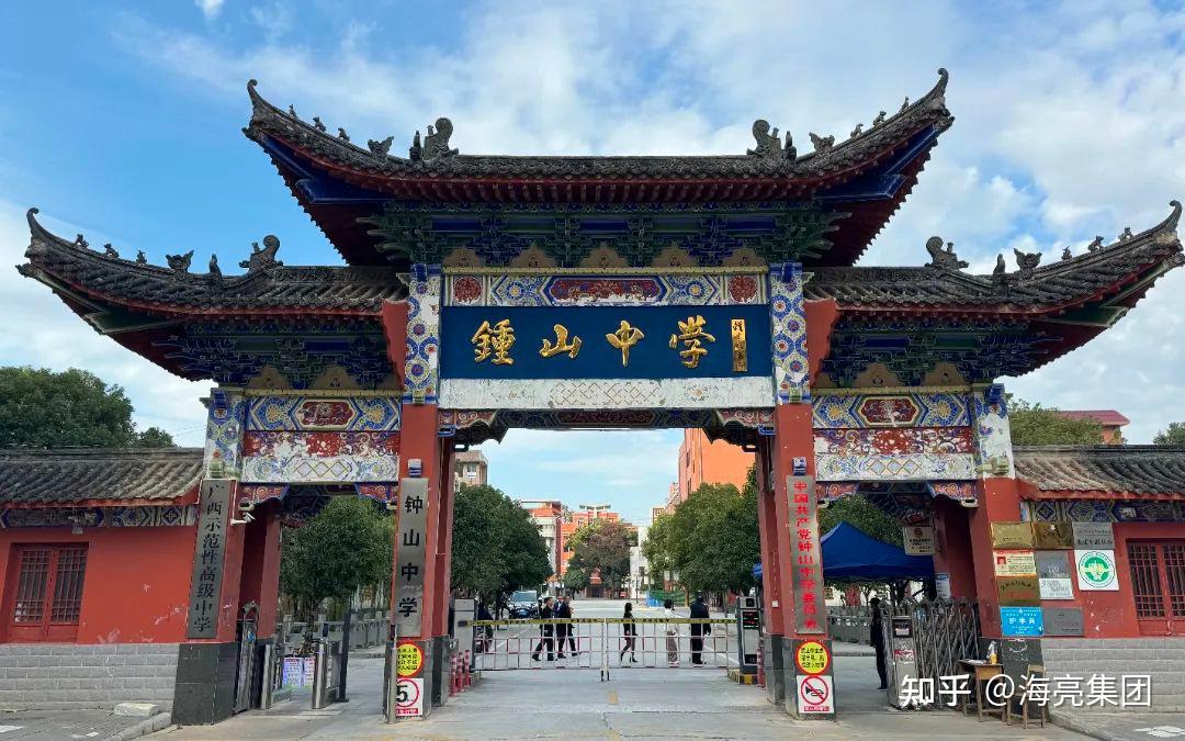 钟山中学 创办于1926年,办学历史悠久,文化底蕴深厚,是一所全日制公办