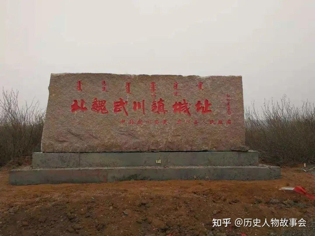 天地王气郁积之处:小小武川镇,为何能走出三位开国皇帝? - 知乎