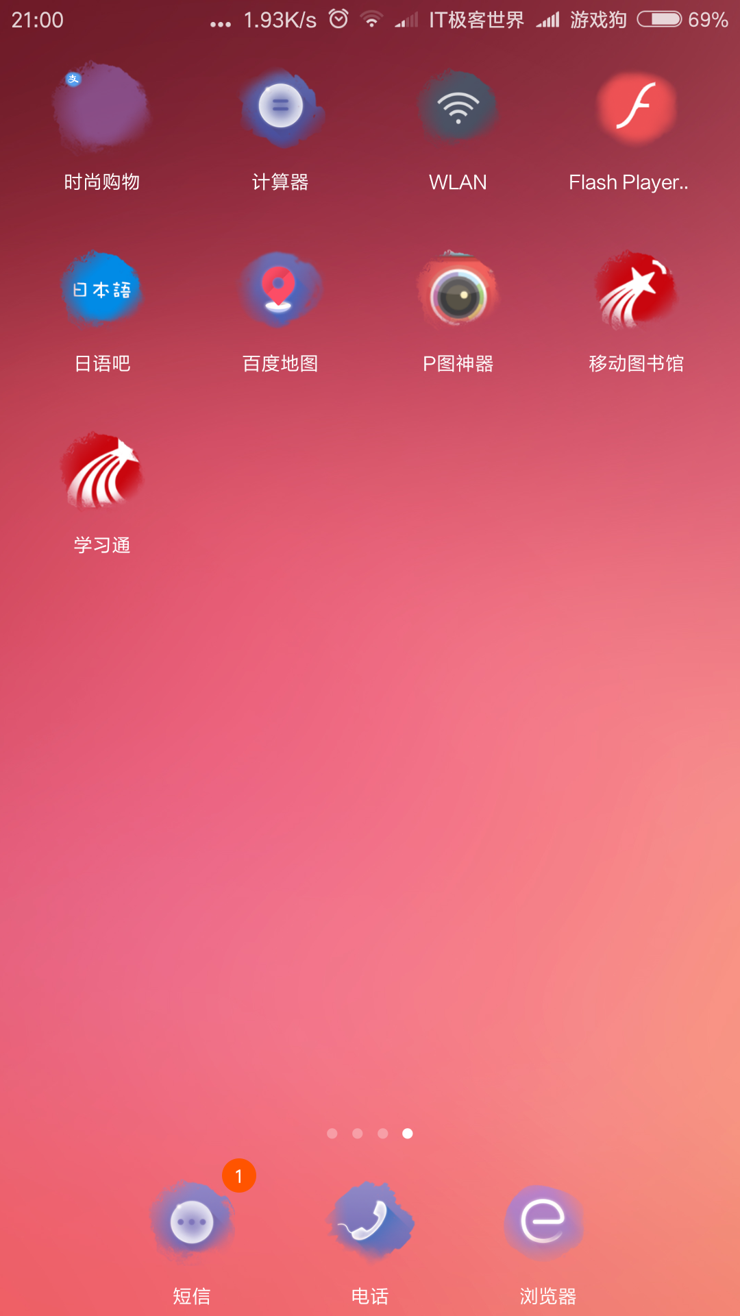 有哪些适合高中学生用的学习软件? - 高效学习