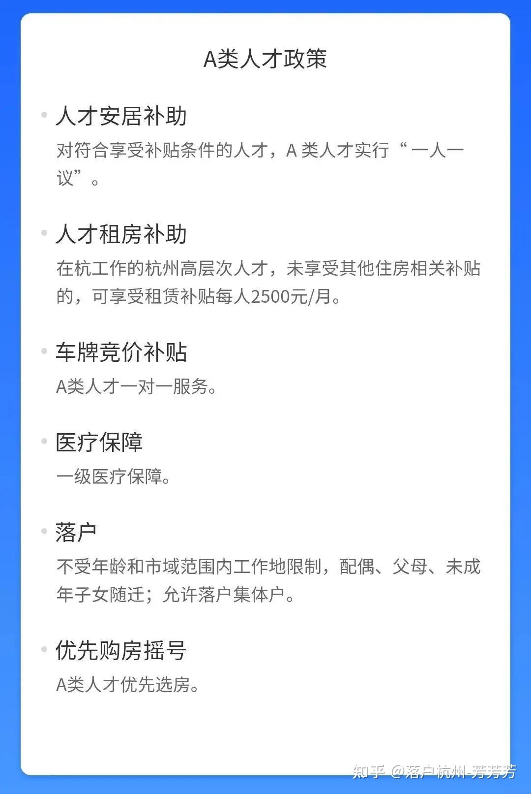杭州市高层次人才A-E类政策(购房、租房、车牌竞价、医疗保障等) - 知乎