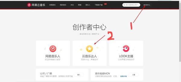 如何申请网易企业邮箱