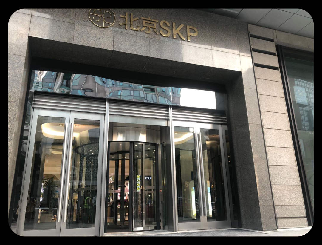 skp为啥这么人上人