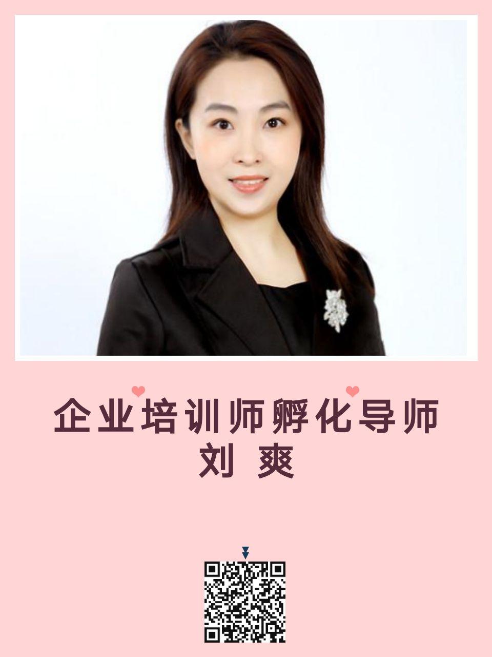 刘爽老师2019上半年最开心的一件事