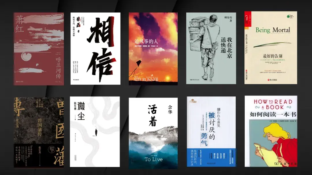两年读完了125本书,这10本书是我心目中的TOP10,值得反复阅读! - 知乎