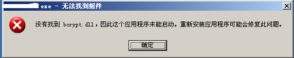 Приложению не удалось запуститься поскольку bcrypt dll не был найден