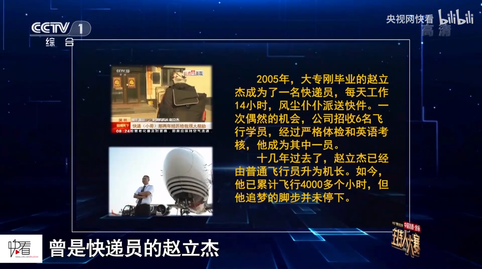 2019央视主持人大赛选手即兴文稿汇总一