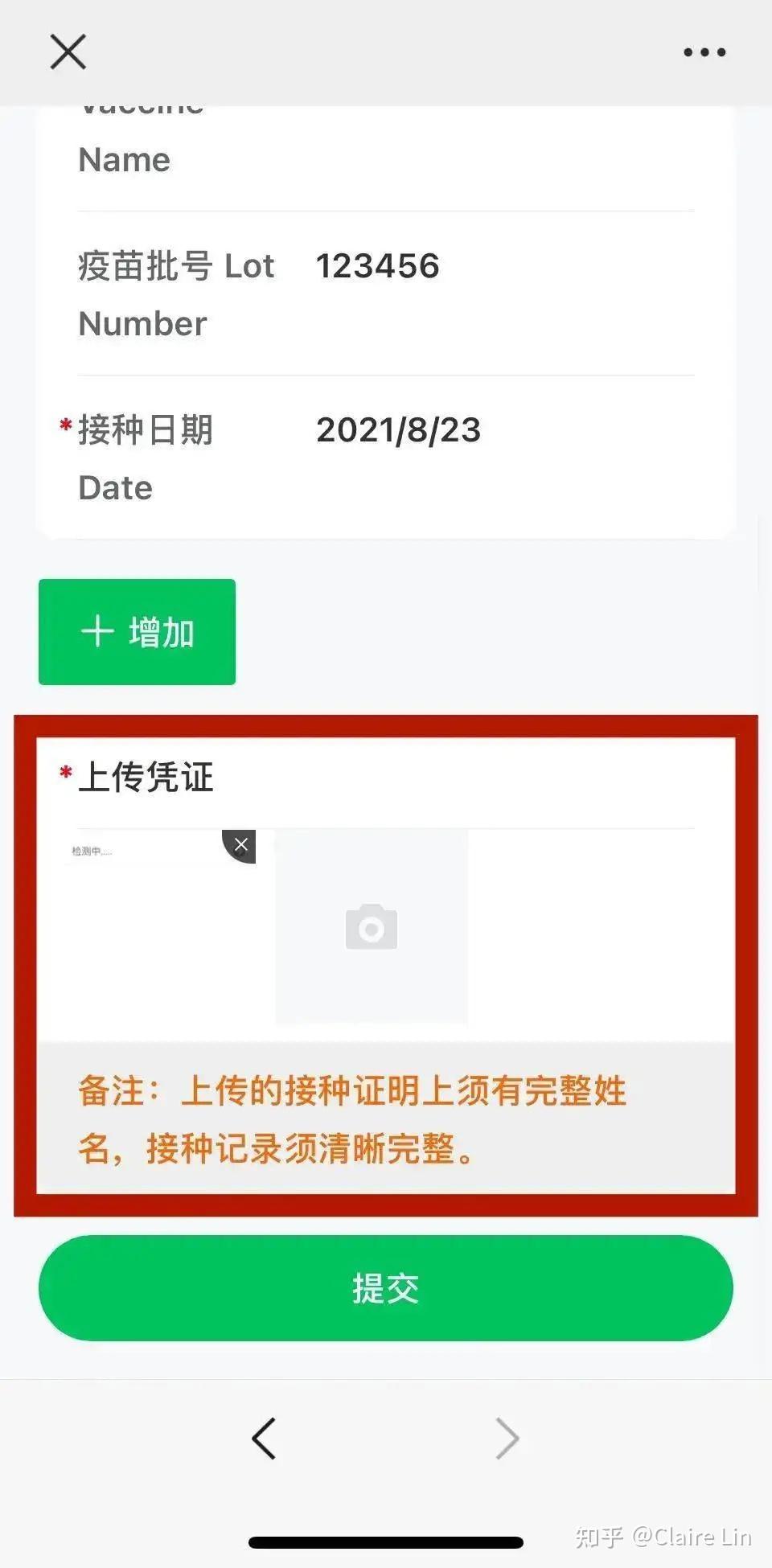 国内新冠疫苗接种记录英文翻译办理指南