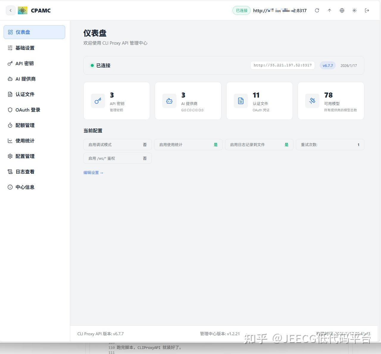 NVIDIA 免费 API 从申请到 Claude Code 接入全攻略：CLIProxyAPI 与 CCR 代理实战 - 知乎