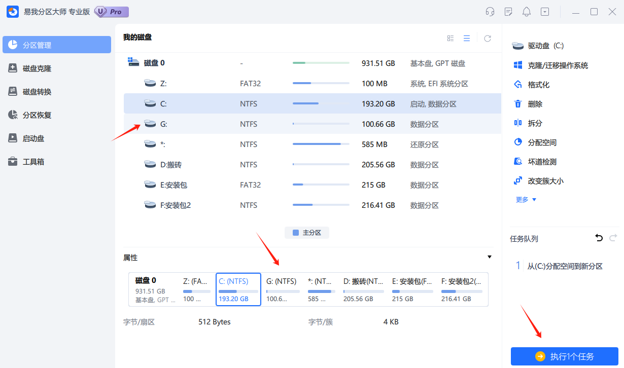 新买的电脑2T怎么分盘?C盘多大才合适?一文讲清楚 - 知乎
