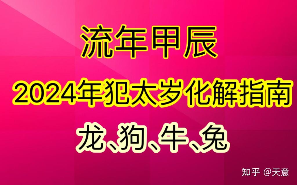 2021年躲春的具体方法_2024年躲春时间表及躲春方法_2021年躲春方法