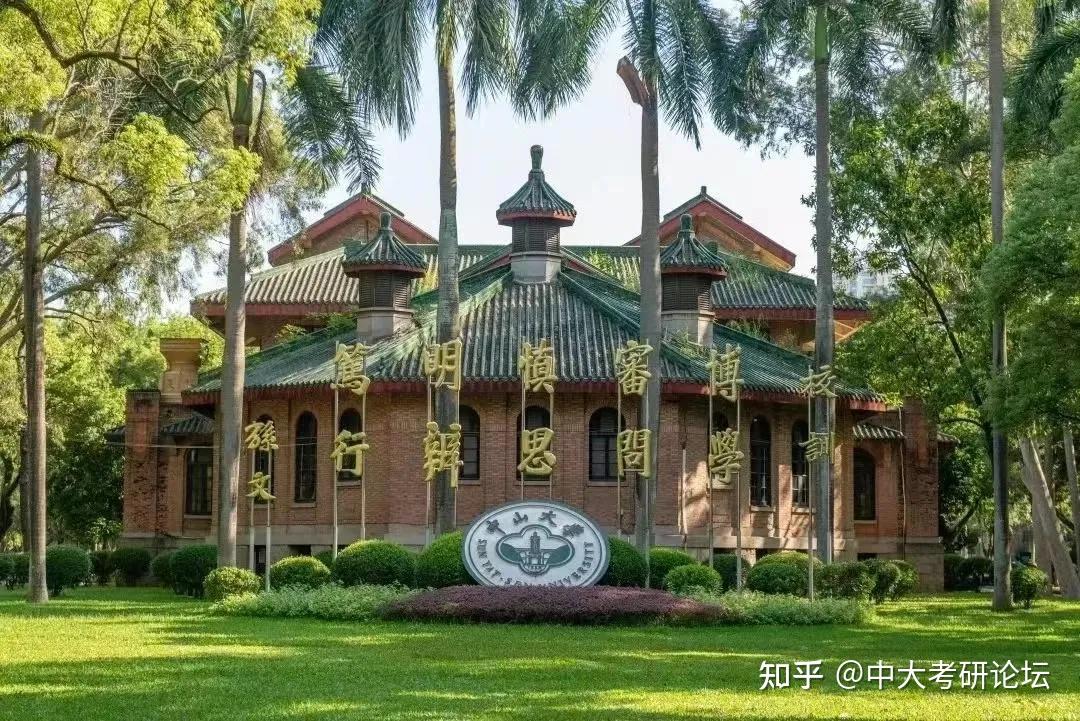 2024年中山大学软科和校友会排名揭晓!