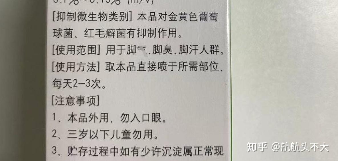 人正儿八经的官网是这个,别整错了兄弟姊妹们广告【桑书堂狼毒喷脚王