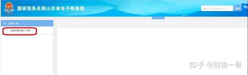 个体户税费征收方式_个体户报税流程_个体户营业执照注销怎么注销