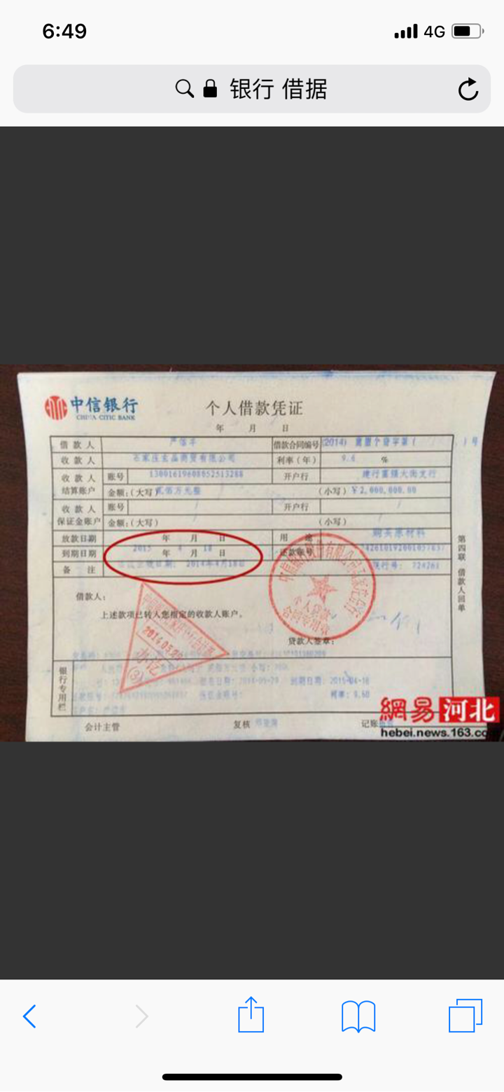 中国银行买房贷款流水 知乎