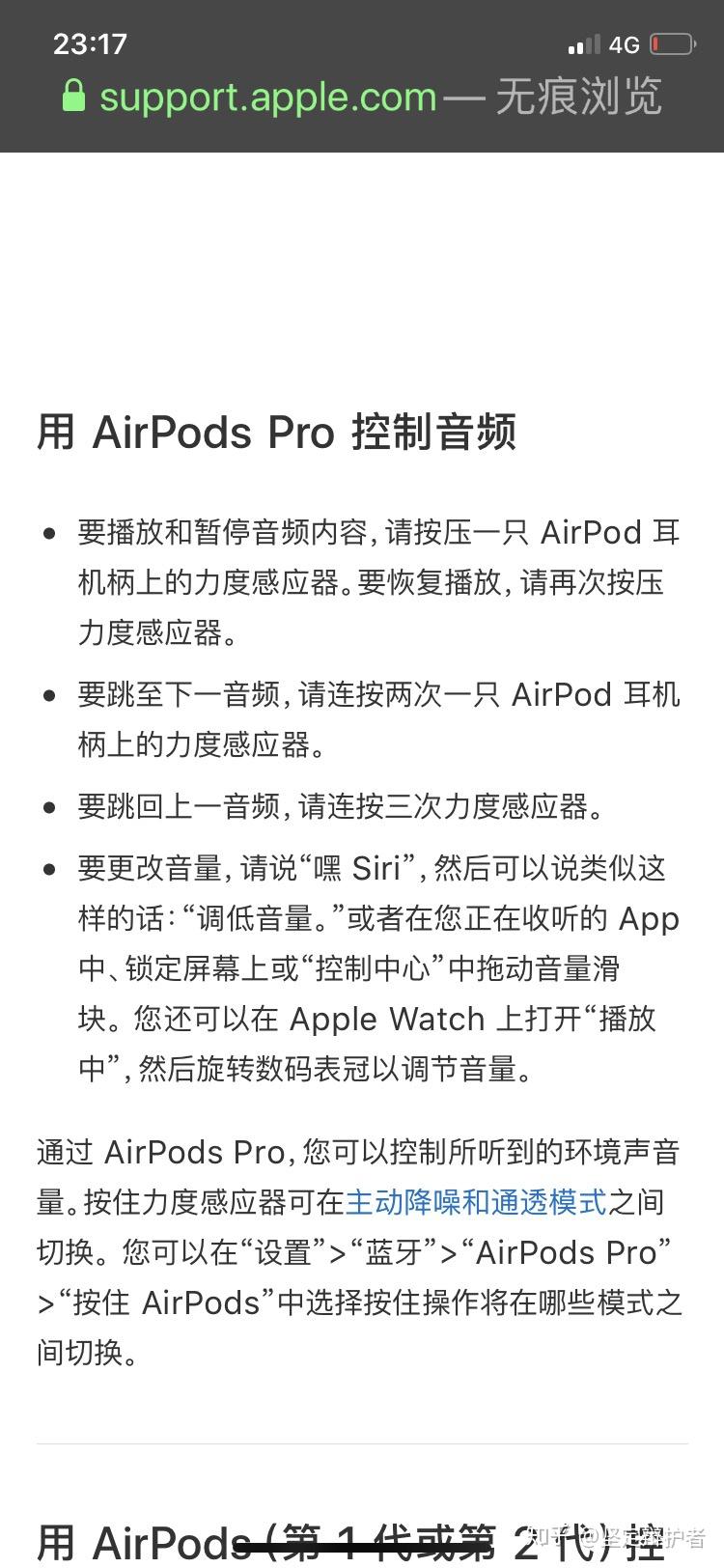 airpods 3怎么查找 v2-ff52e8fcaa41fbb8d479dd0939301dbe_r.jpg