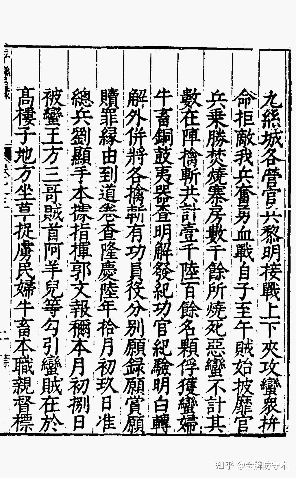 新鲜出炉(鸟铳的结构图)日本鸟铳与明朝鸟铳,(图105) 新鲜出炉(鸟铳的结构图)日本鸟铳与明朝鸟铳,(图105)