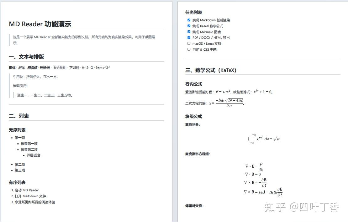 我用 Rust 写了个 5MB 的 Markdown 阅读器，现在它支持多标签和编辑了 - 知乎