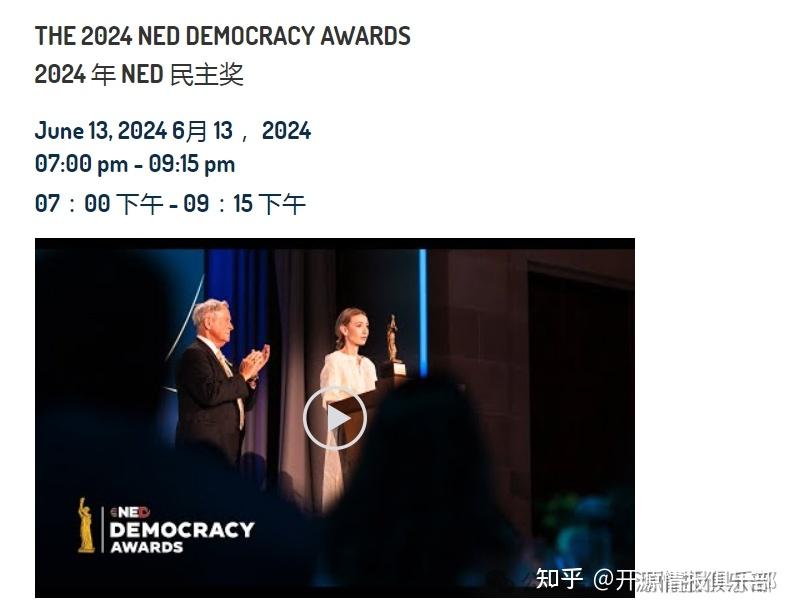 NED向好战分子佩洛西与反动分子颁奖 - 知乎