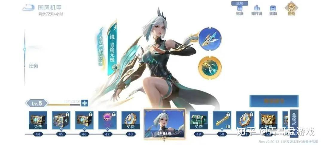 王者:第三期战令将更新!鲁班史诗返场,镜和项羽喜提太极风皮肤