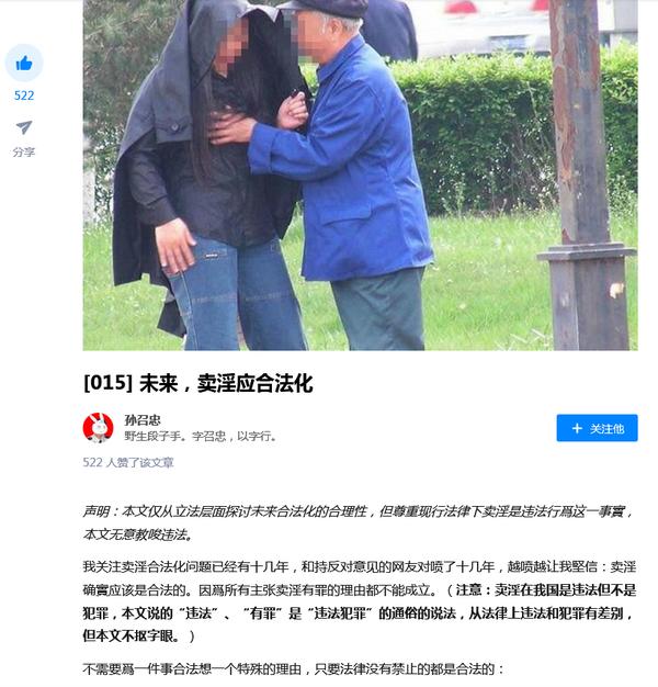 竖子.此乱尚汝意否