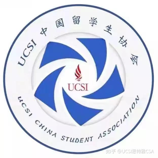 UCSI中国留学生协会开始纳新招募啦 - 知乎