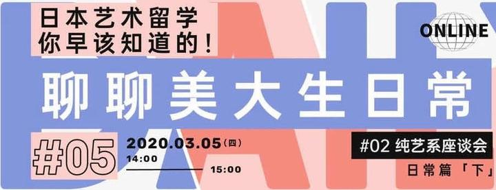 知日送福利 Onl Ne 你对日本美大生的生活一无所知 05 知乎