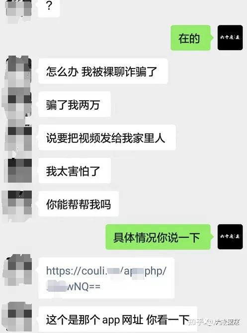 我被裸聊诈骗了怎么办，聊天记录被我删除了 ，不敢报警怎么办，读取了我的通讯录有两个亲戚在列表，着急？