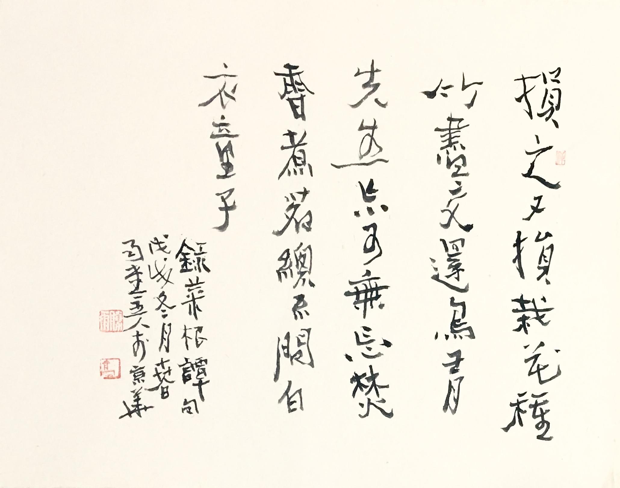 2021当代书画名家新春大拜年高胜雨