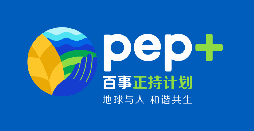 无瓶标版百事可乐正式上市推动可持续发展战略落地