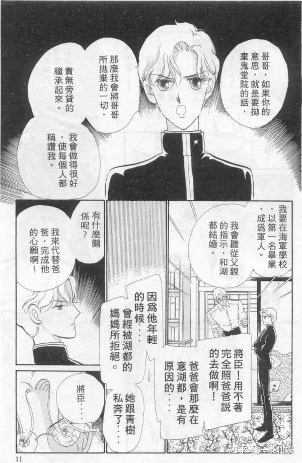 聊聊我们小时候看过的日本漫画 中 知乎