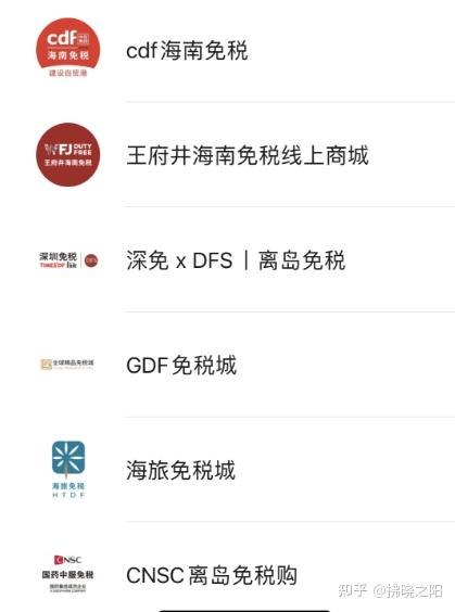 海南免税店怎么买避坑攻略,第3件最后悔! - 知乎
