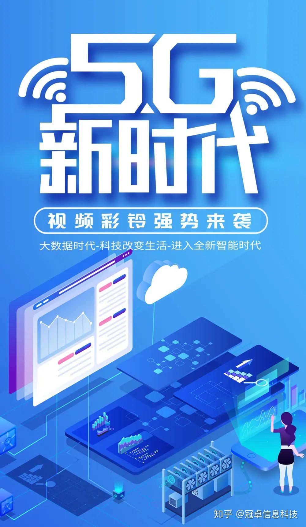 6月24日,由中國移動聯合中國電信,中國聯通牽頭提案,5g 視頻彩鈴產業