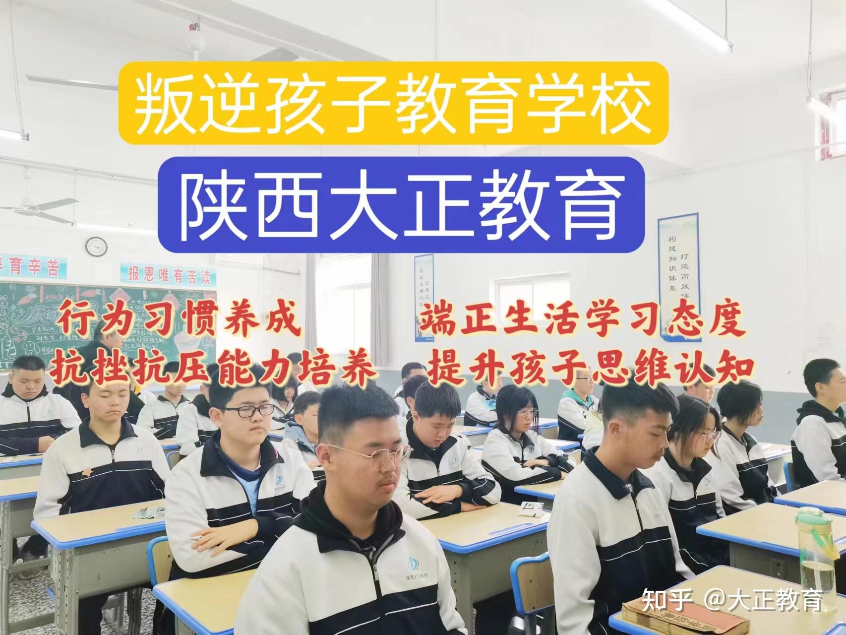 孩子厌学,逃学,离家出走,叛逆孩子教育学校,换一种环境,帮助孩子迷途知返,更好的成长,全封闭式寄宿制叛逆孩子教育学校 知乎