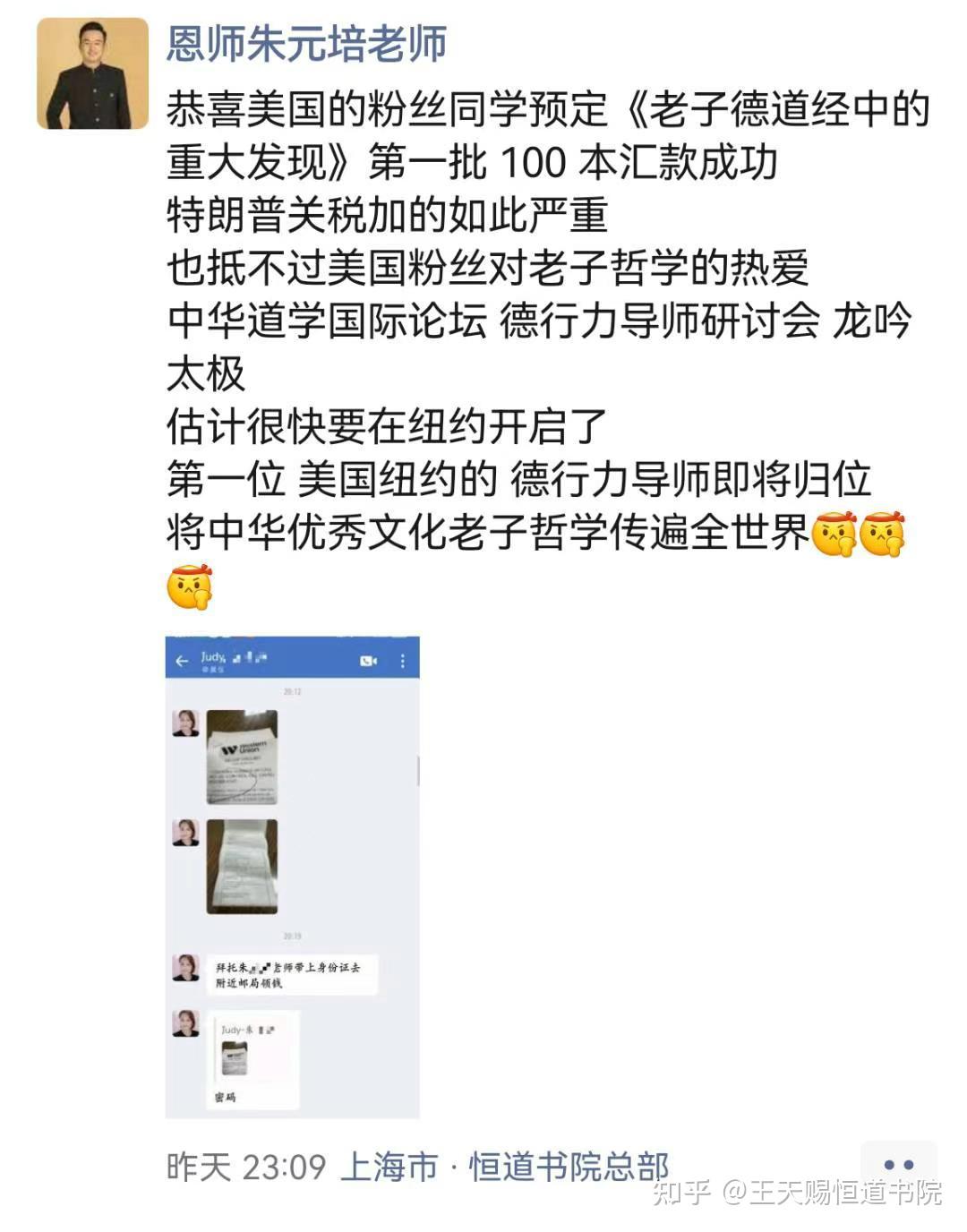 全球首度揭秘《老子德道经中的重大发现》新书火爆预订中,手慢无! - 知乎
