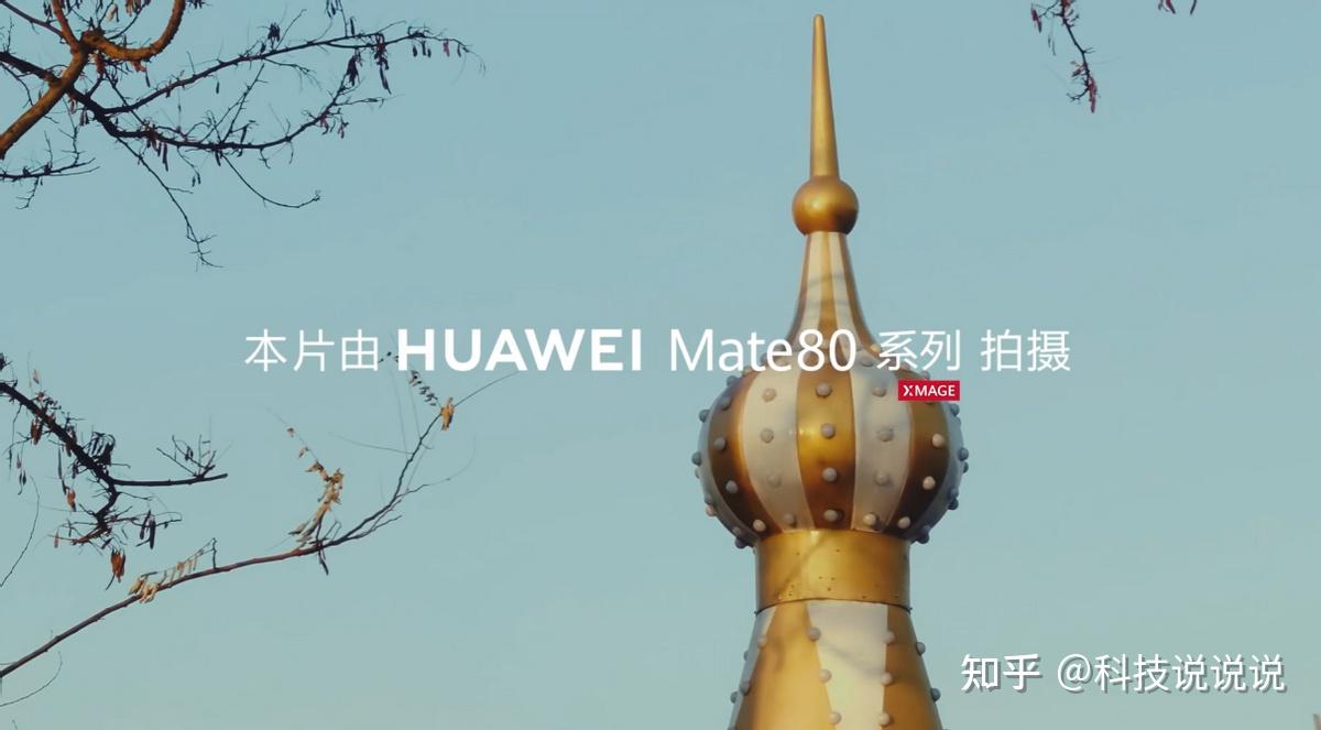 新春电影《木马》上线,华为Mate 80系列拍出中国式团圆,剧情超感人