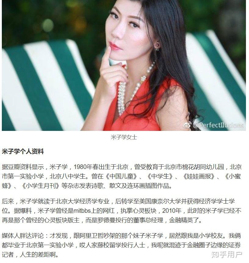 公司对公司业务部门前首席执行官与玛格丽特61米因数学成绩公开互怼