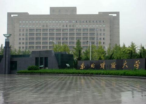 東北財經大學,江西財經大學,山東財經大學,浙江工商大學,浙江財經大學