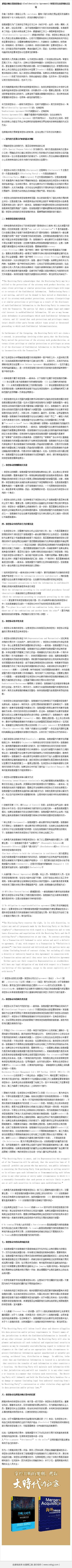 跨境并购交易保密协议 Confidentiality Agreement 审查实务及谈判要点总结 知乎