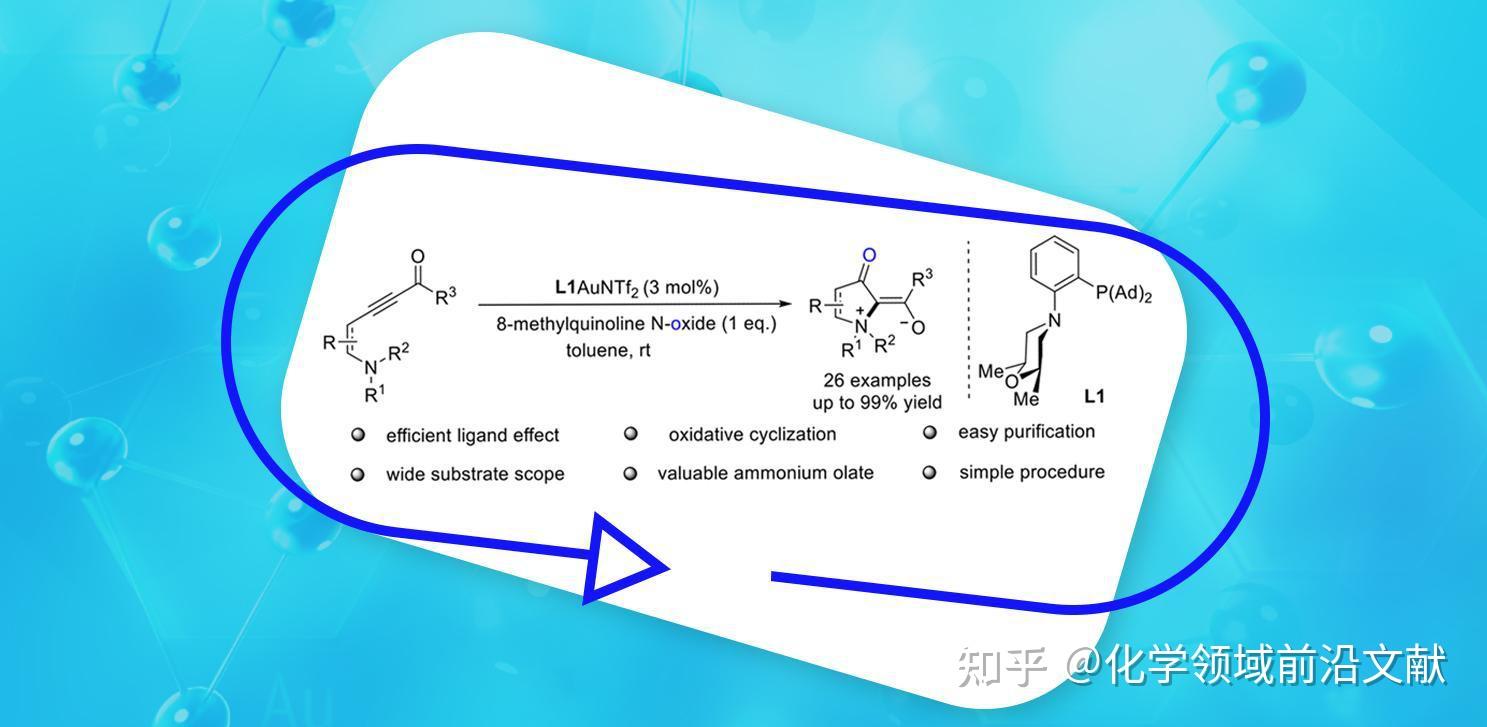 西北农林科技大学纪克攻教授课题组Org. Lett.:金(I)氧化胺化β-胺基炔酮生成季胺内盐——P,N-双齿磷配体的优点 - 知乎