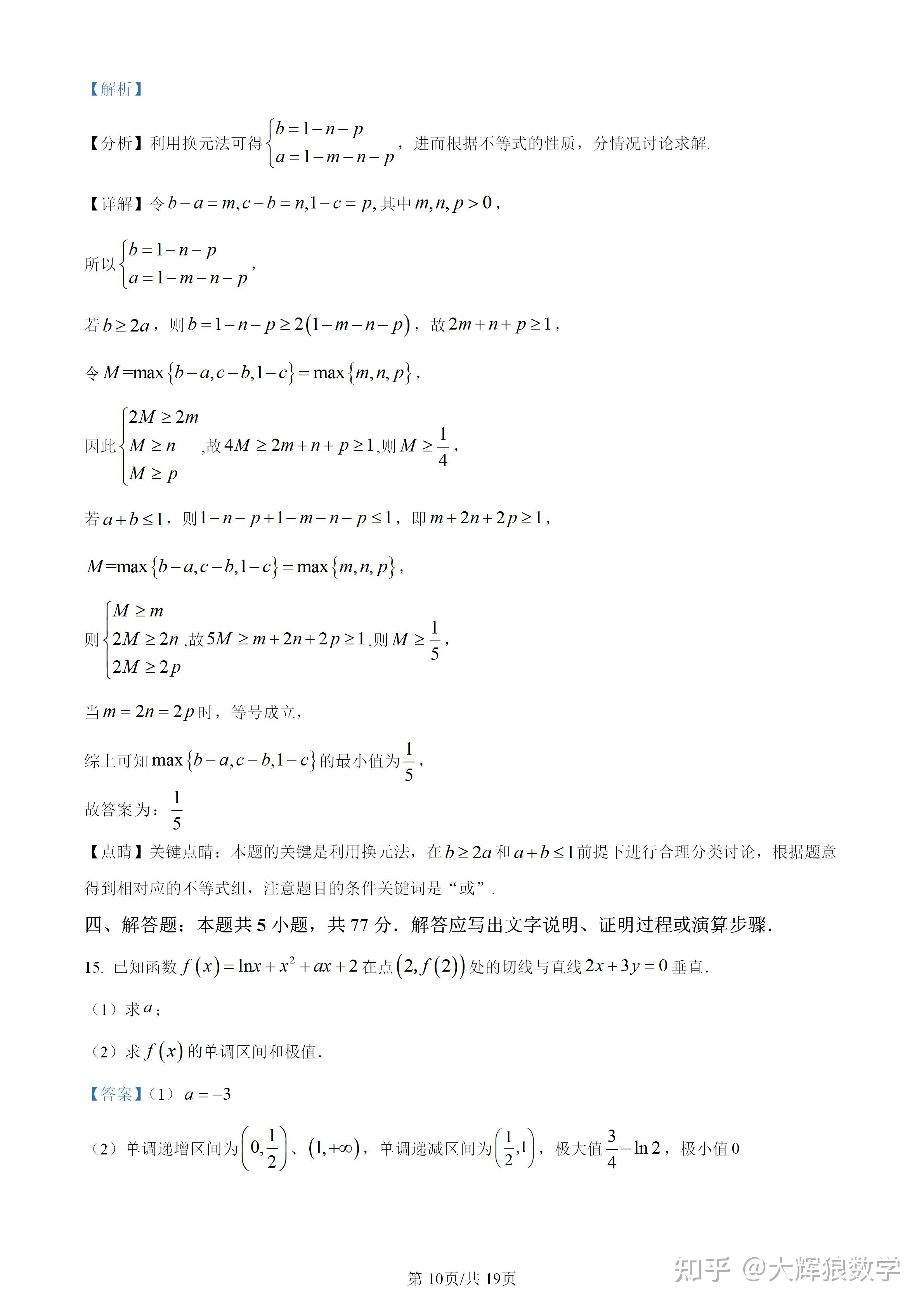 2024屆七省九省聯考全國統一適應性測試數學及各科試題解析專家點評