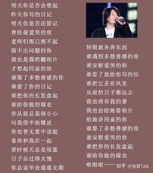 浅析当代流行歌曲歌词语言表达艺术 - 知乎