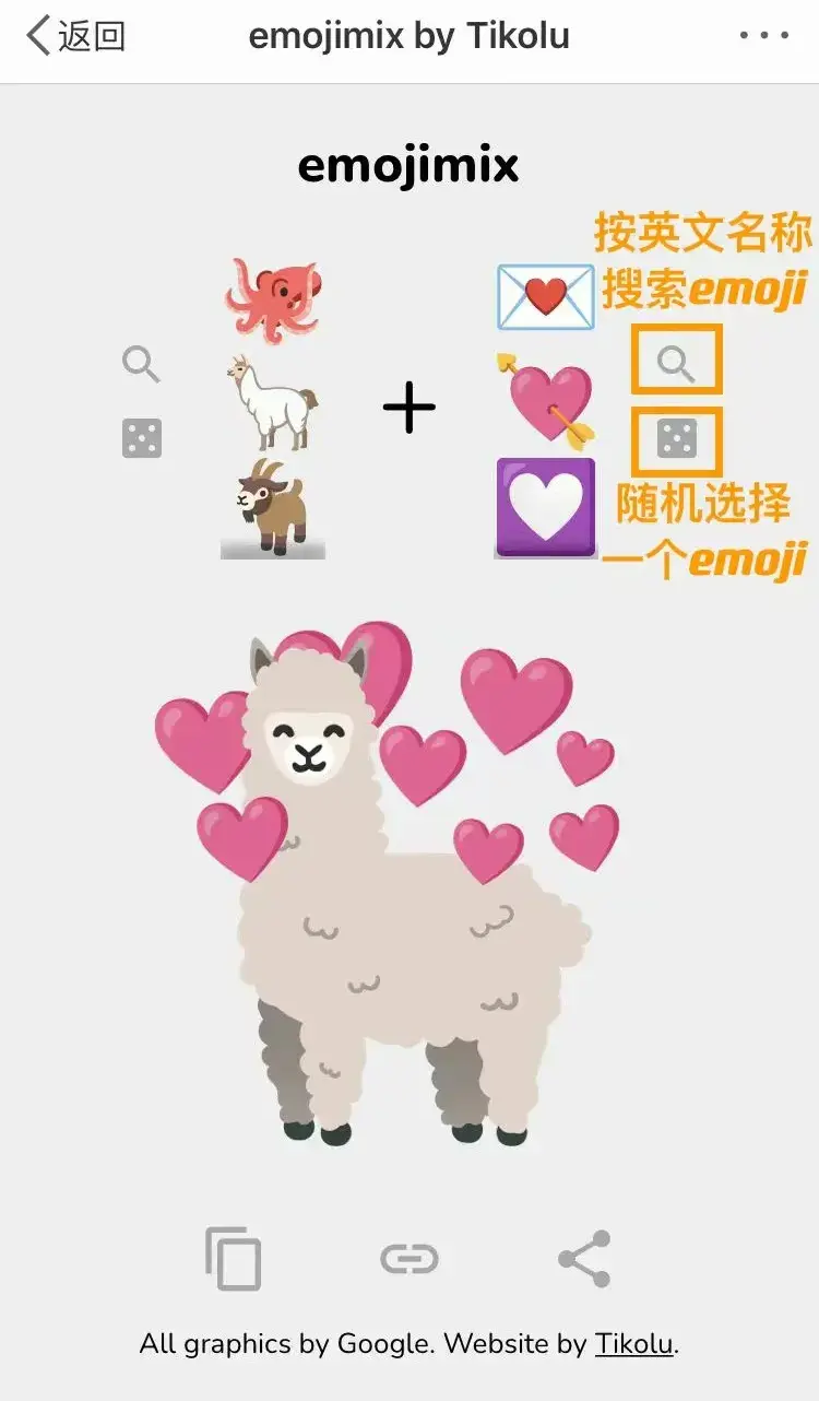 速进emoji表情合成器安利与教程