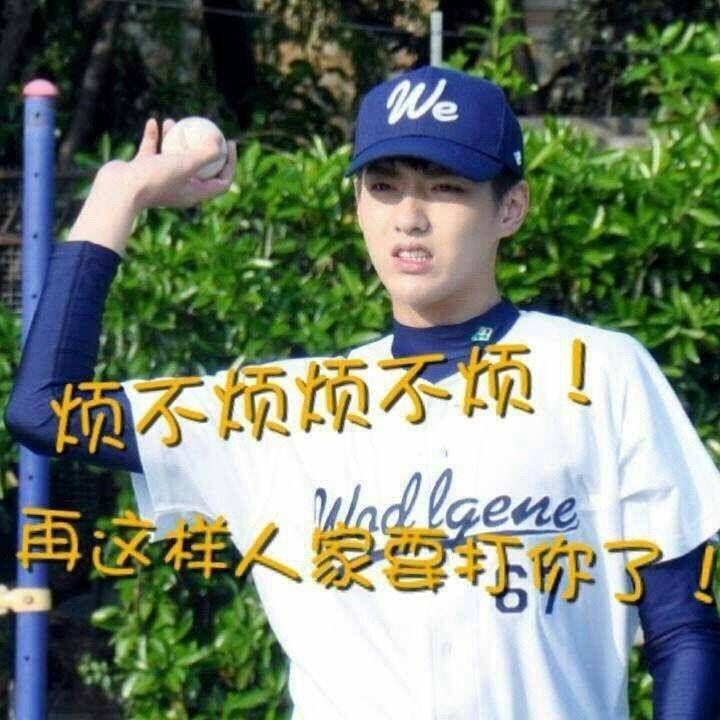 有哪些有趣的吴亦凡表情包