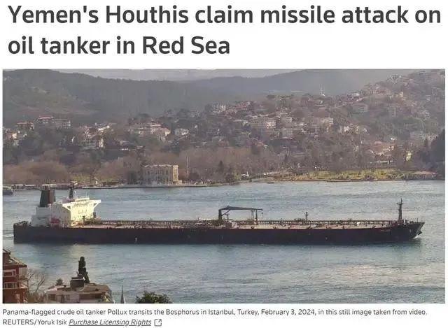 发表声明称,该组织在红海向英国油轮"北河三星"号(pollux)发射了导弹