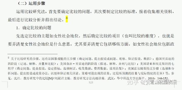 学位论文写作之(10):注释、引文文献管理 - 知乎