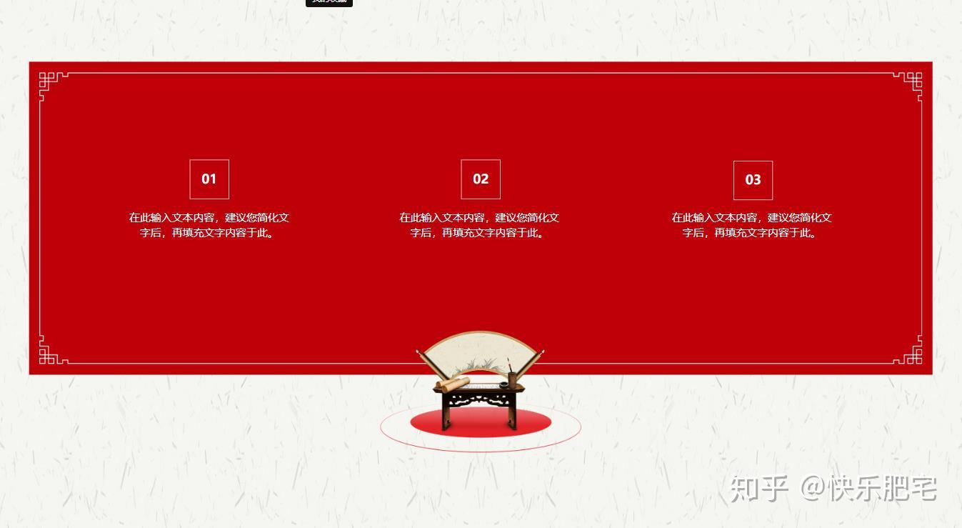 一,woodo(吾道幻灯片)