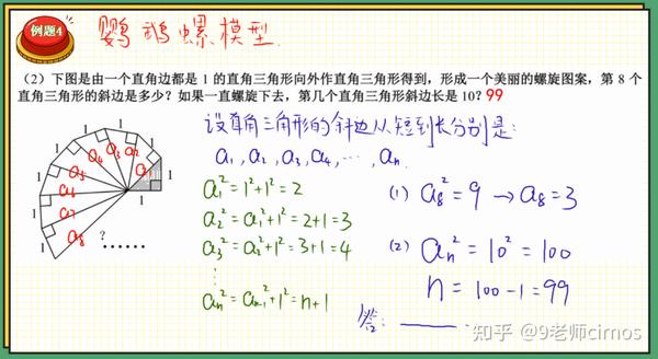 勾股定理 从证明到简单应用 小学奥数 知乎